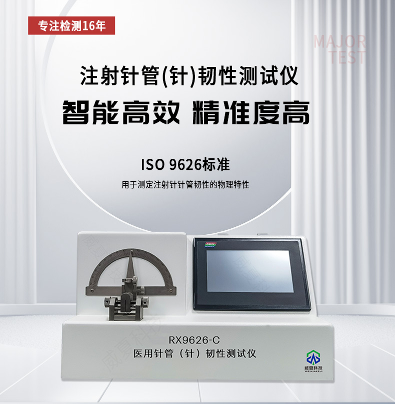 《YY0454標(biāo)準(zhǔn)號(hào)的測(cè)試性能核心技術(shù)介紹》