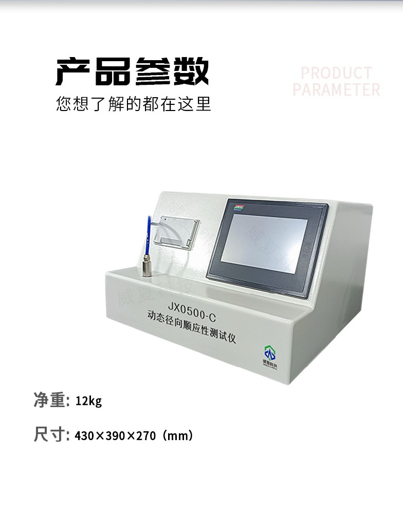 《GB/T7706 標(biāo)準(zhǔn)號測試性能解析》