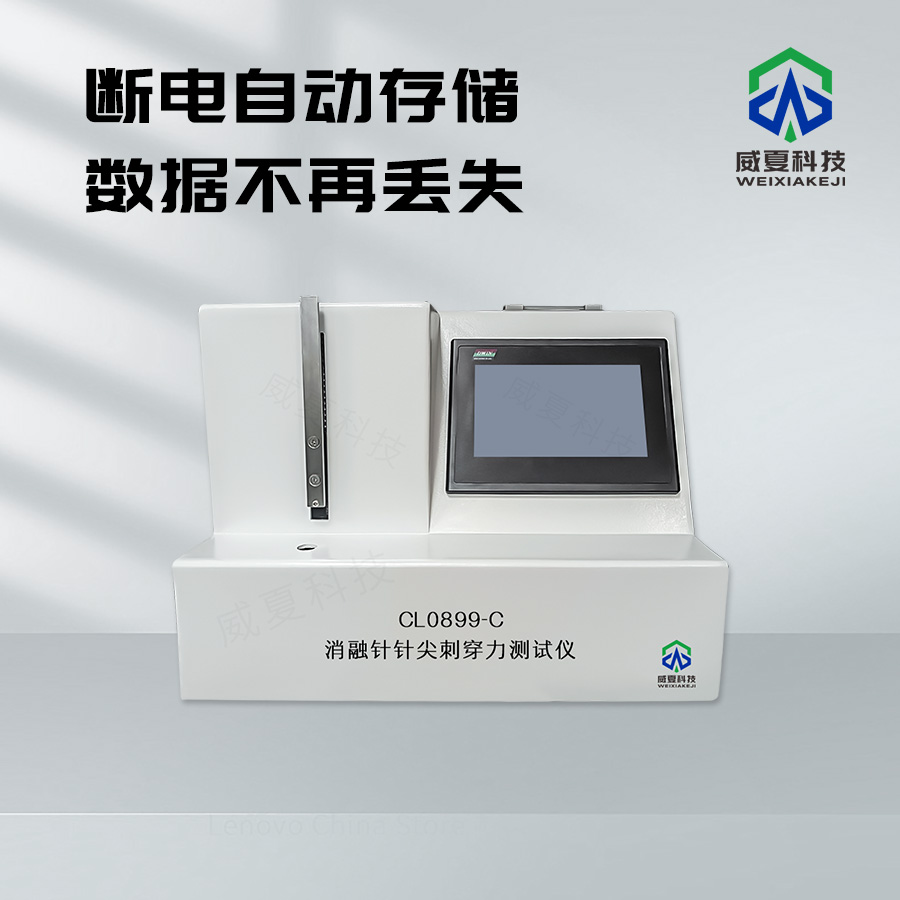 GBT8808 標(biāo)準(zhǔn)號測試性能核心技術(shù)介紹