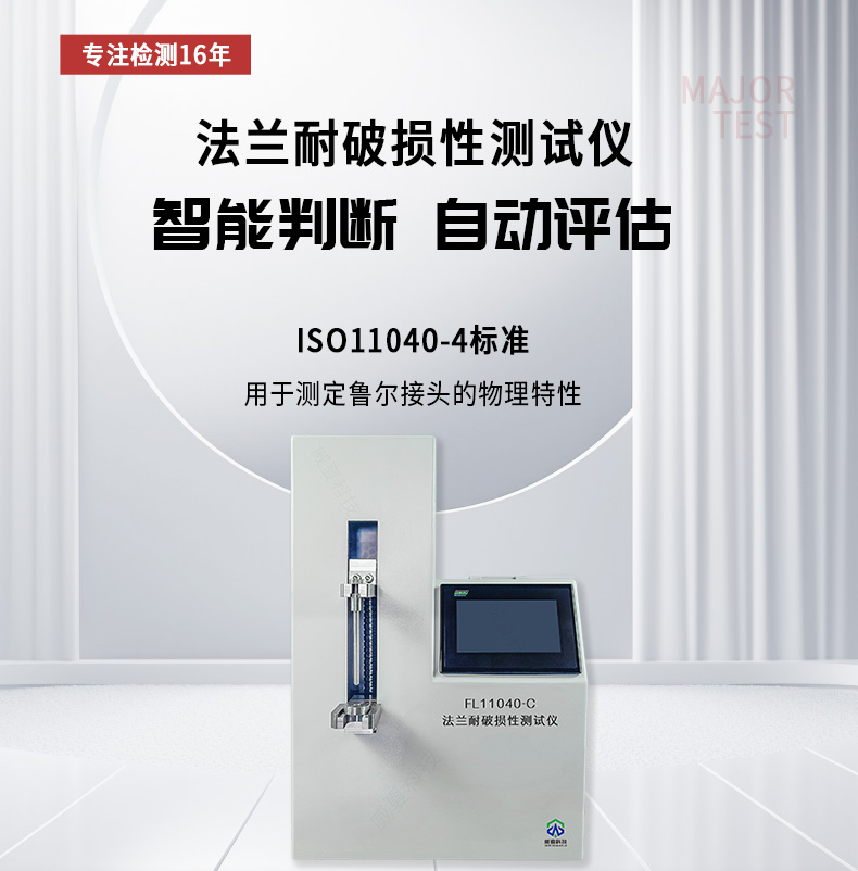 ### 標(biāo)準(zhǔn)號(hào) YBB00122002 的測試性能解析