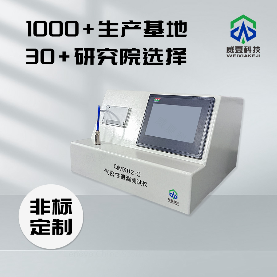 《GB1037 標(biāo)準(zhǔn)號(hào)測試性能介紹》