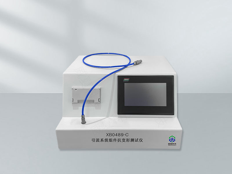 引流系統(tǒng)組件抗變形測試儀技術(shù)介紹