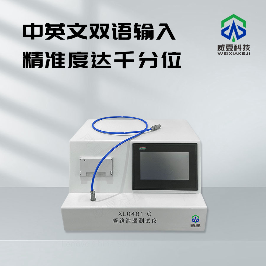 管路泄漏順應性測試儀技術(shù)介紹
