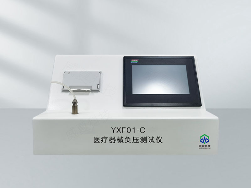 醫(yī)療器械檢測設(shè)備：標準號測試性能核心技術(shù)介紹