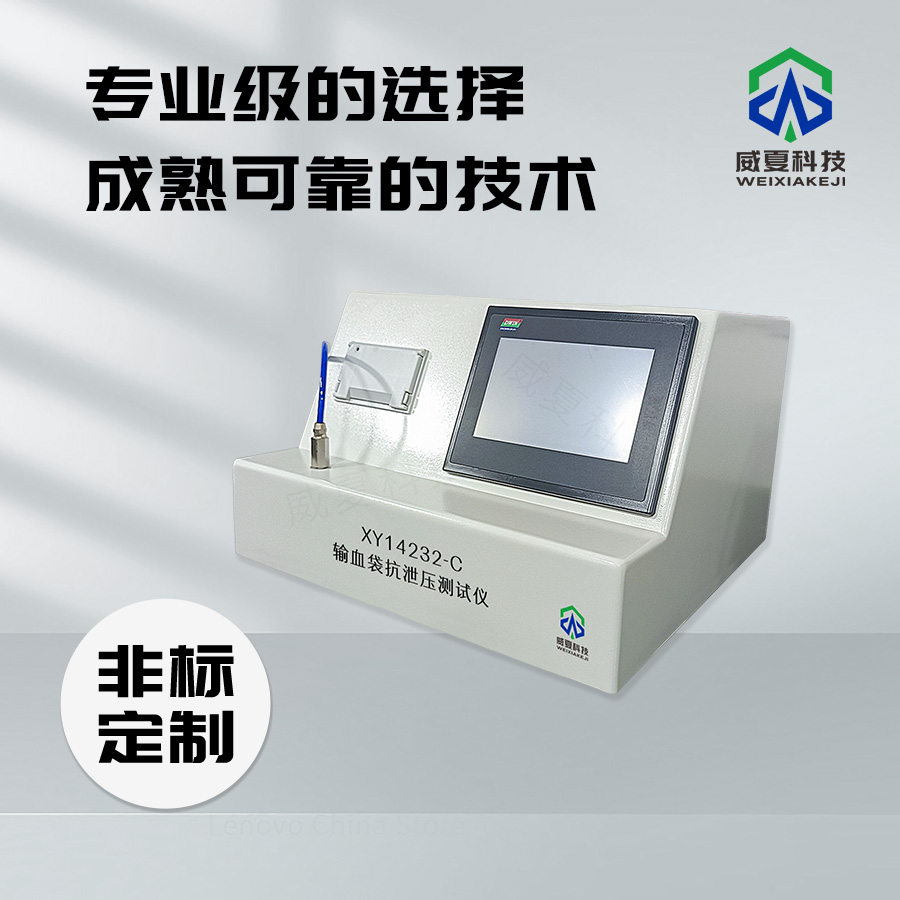 輸血袋抗泄壓爆破測試儀技術介紹