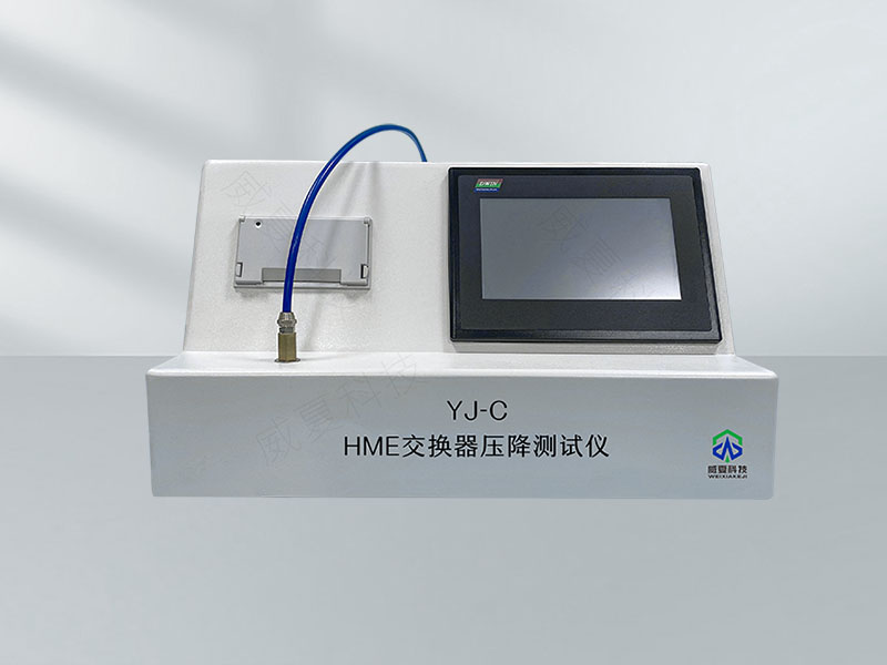 HME交換器壓降測試儀技術介紹