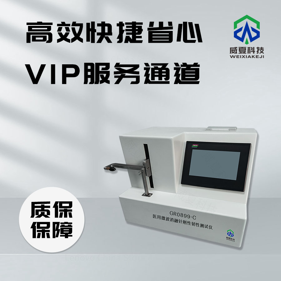 微波消融針針尖力學(xué)性能測(cè)試儀技術(shù)介紹