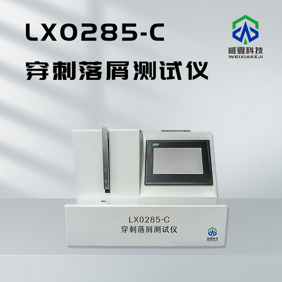 穿刺落屑微粒檢測儀技術(shù)介紹