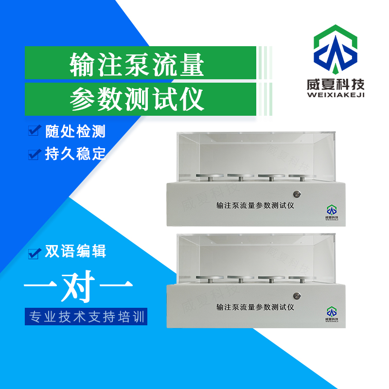 輸注泵流量校準測試儀技術介紹