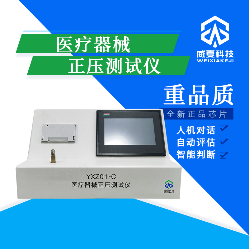 醫(yī)療器械流量脈沖波形測試儀技術(shù)介紹
