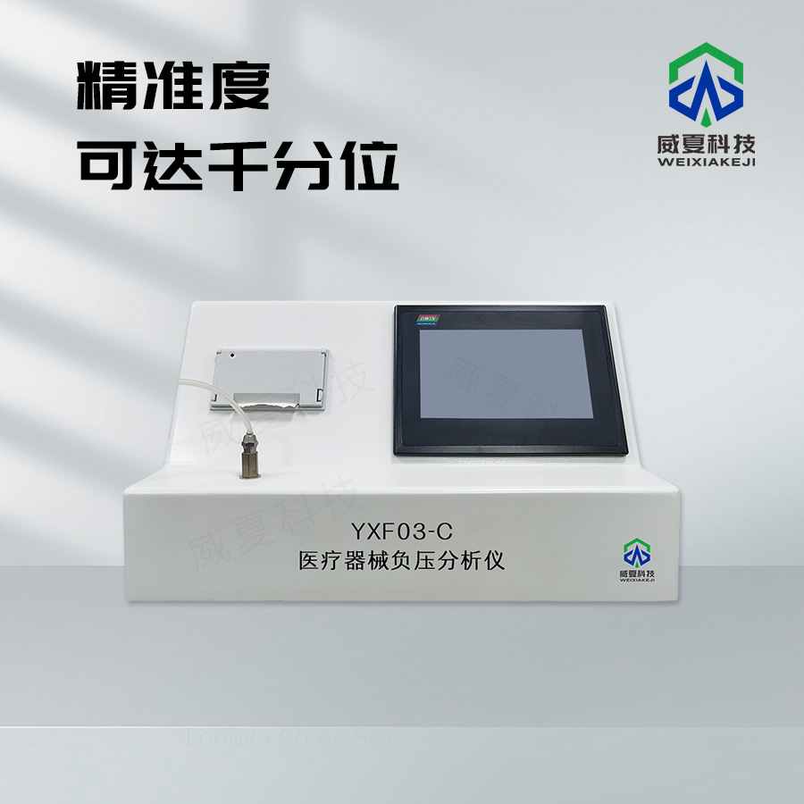 醫(yī)療器械正負壓動態(tài)平衡測試儀技術(shù)介紹