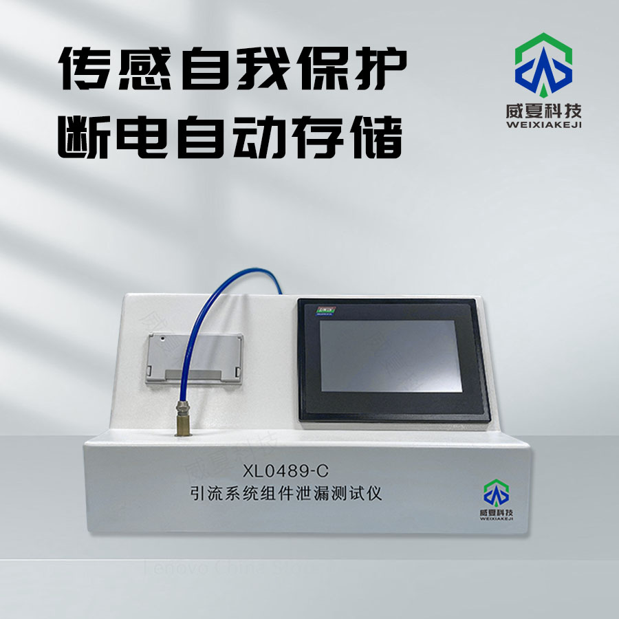 引流系統(tǒng)組件抗變形載荷測(cè)試儀技術(shù)介紹