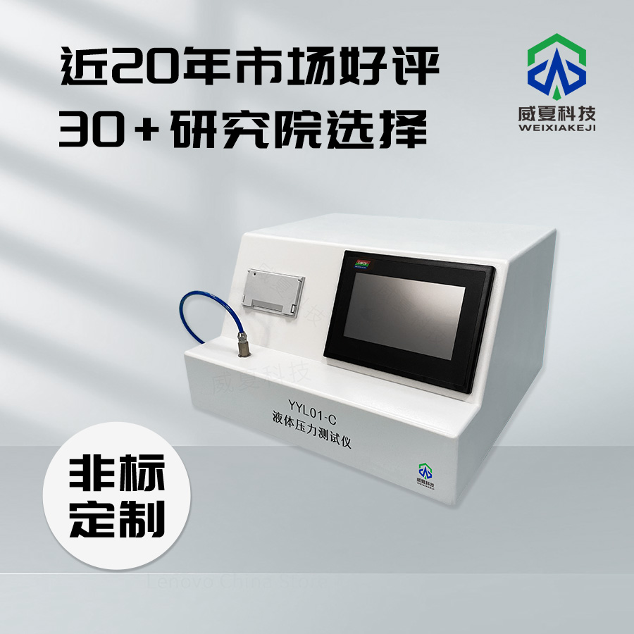 液體壓力瞬態(tài)測試儀技術(shù)介紹