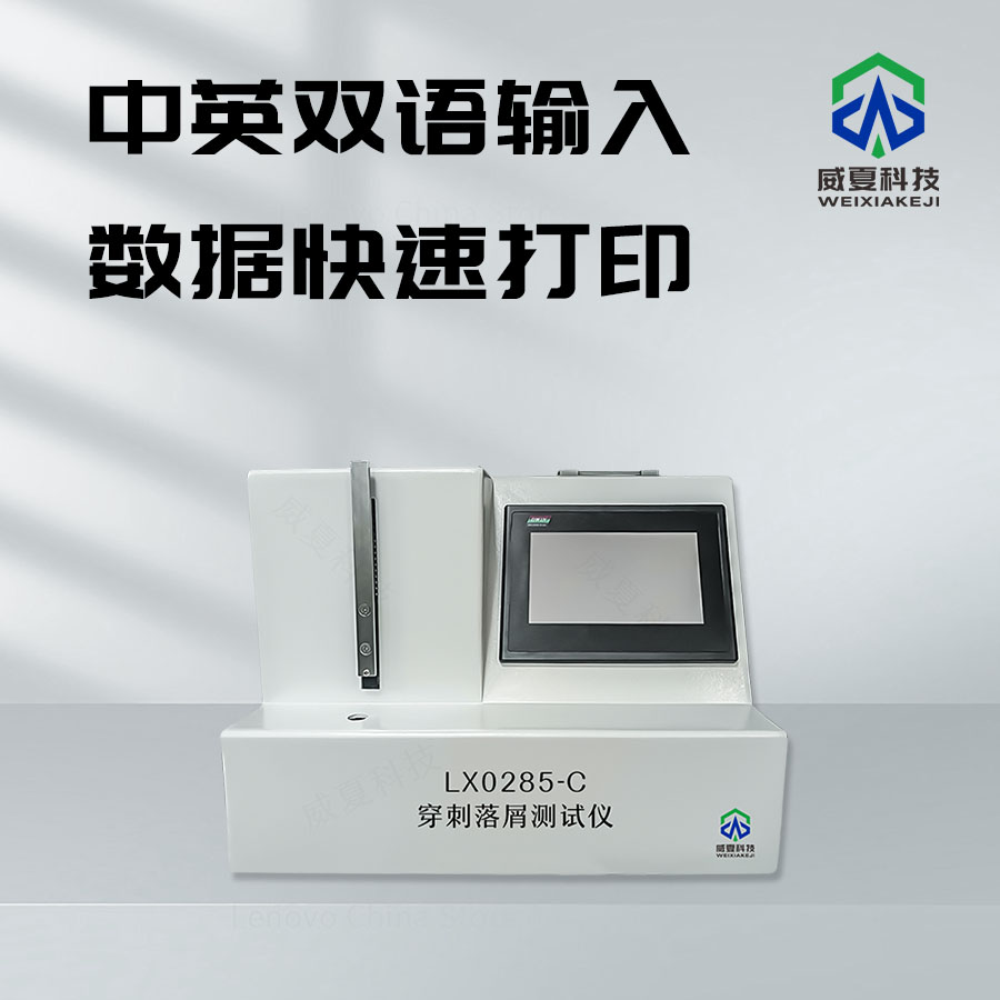 穿刺落屑金屬元素分析儀技術(shù)介紹