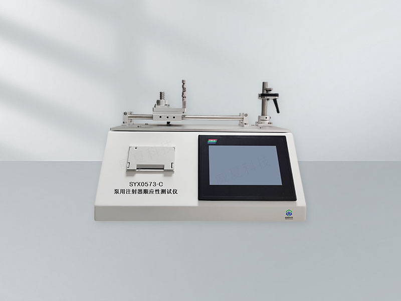 泵用注射器順應(yīng)性測量儀技術(shù)介紹