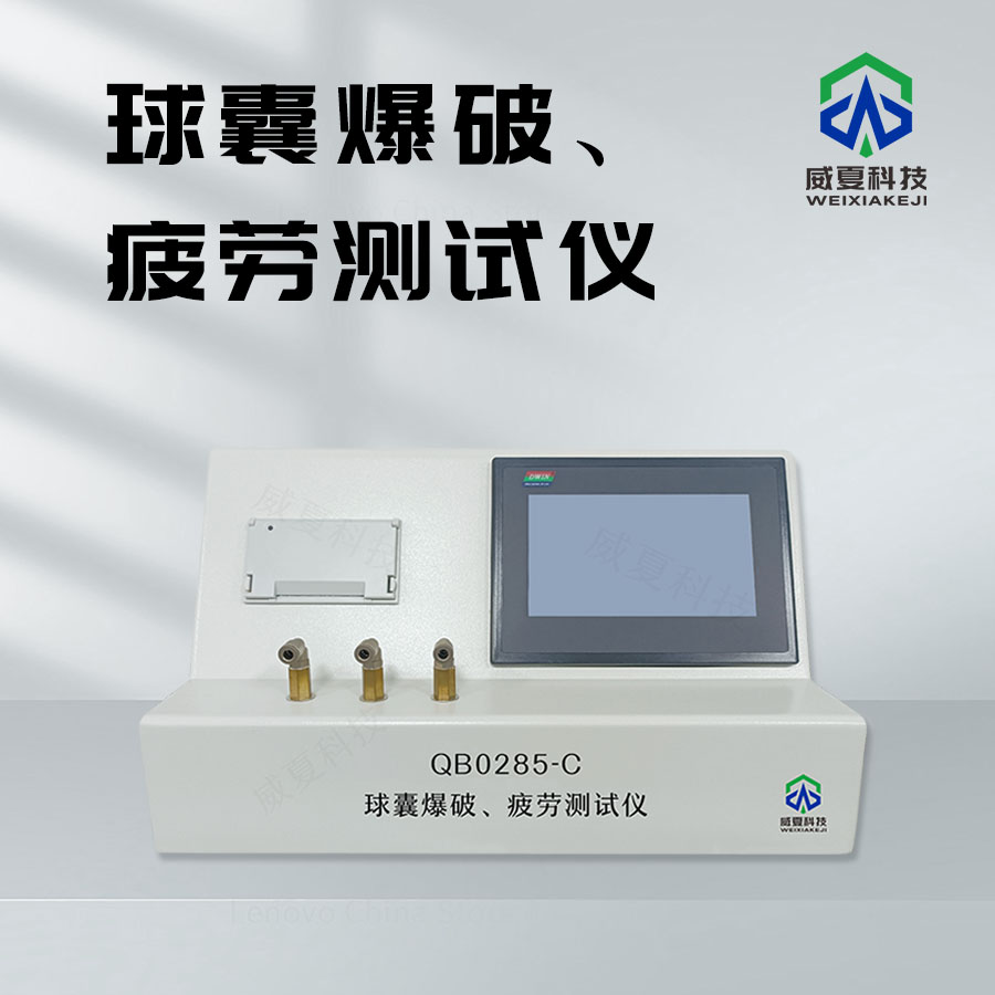 球囊爆破測試儀QB0817 - C技術(shù)介紹