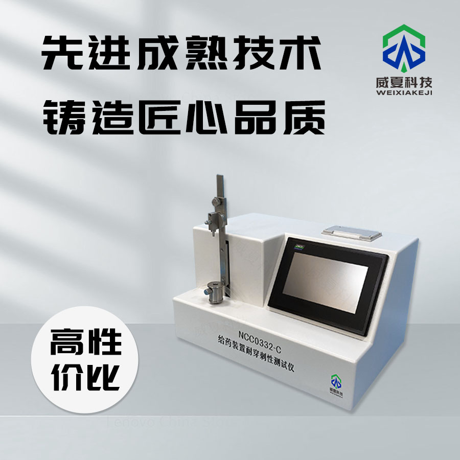 給藥裝置無泄漏測試儀WXL0285-C技術(shù)介紹