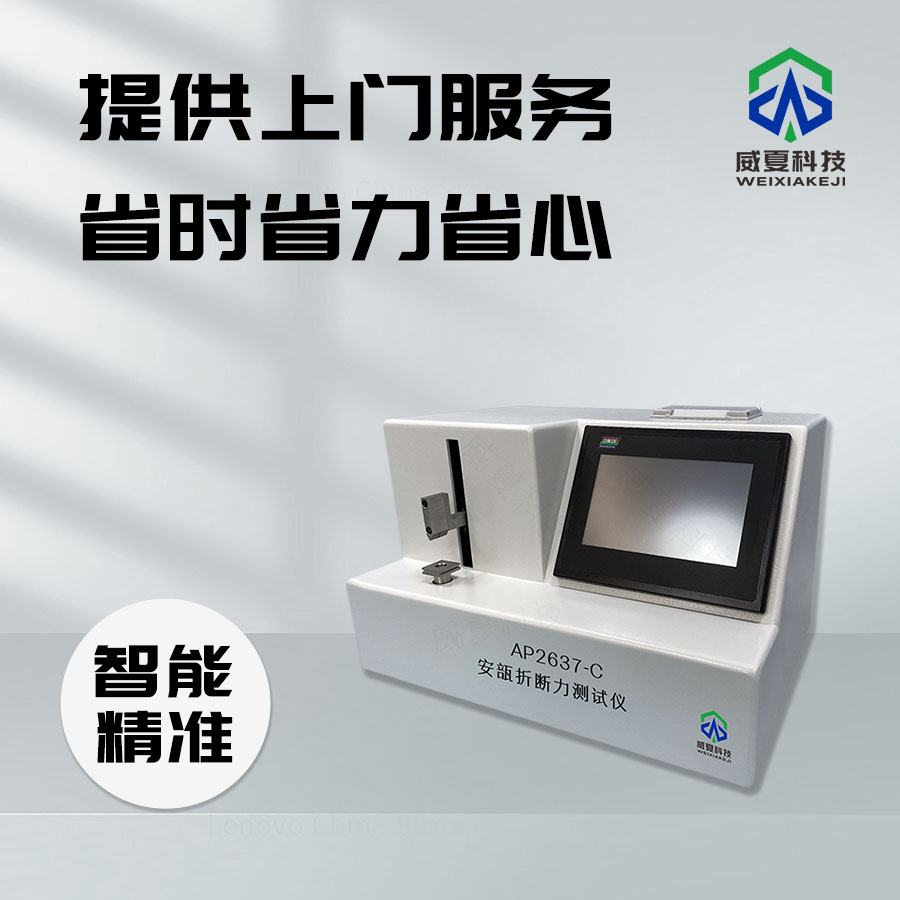 安瓿折斷力測試儀AP2637 - C技術(shù)介紹
