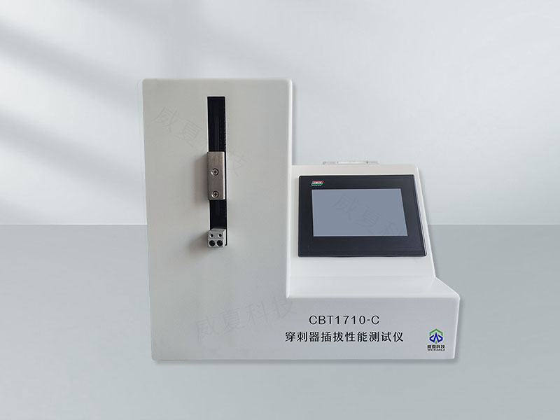 醫(yī)用穿刺器插拔性能測試儀CBT1710A-C技術(shù)介紹