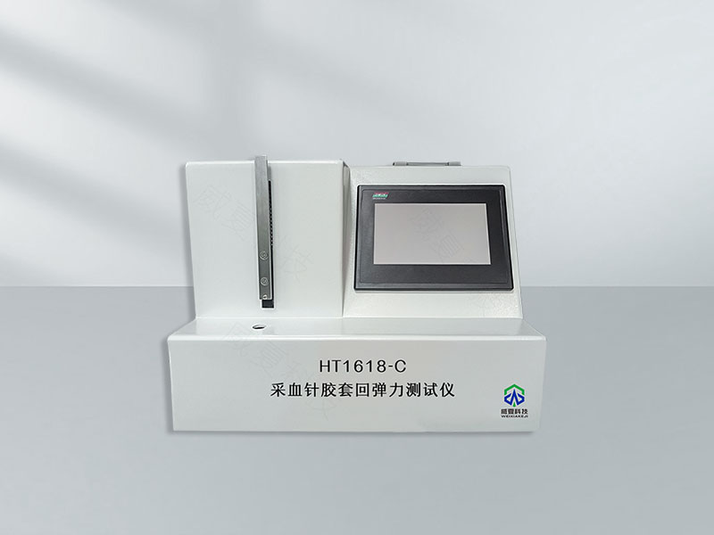 采血針膠套回彈力測試儀 HT1618 - C 技術(shù)介紹