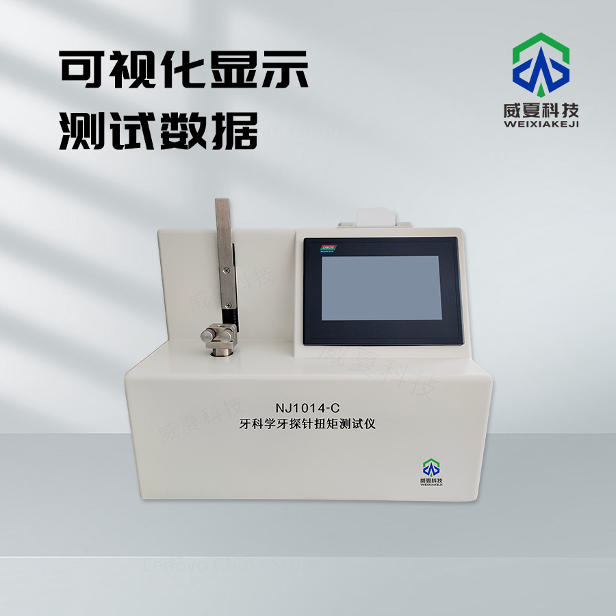 扭矩測試儀NJ0499 - C技術(shù)介紹