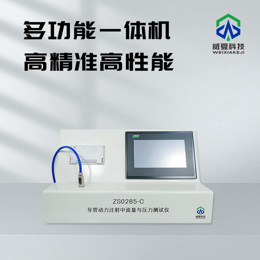 血管內(nèi)導(dǎo)管導(dǎo)絲涂層牢固度檢測儀技術(shù)介紹