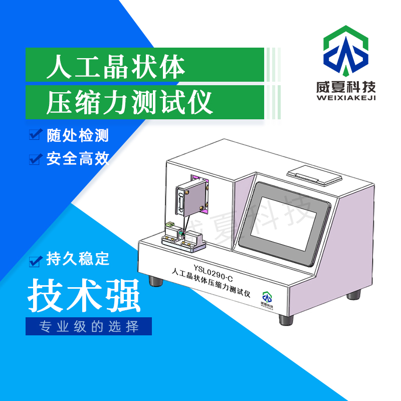 人工晶狀體軸向位移檢測儀技術(shù)介紹