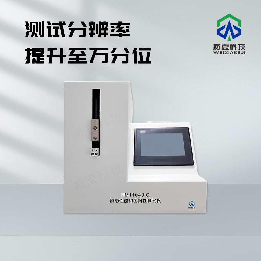 滑動性能測試儀技術(shù)介紹