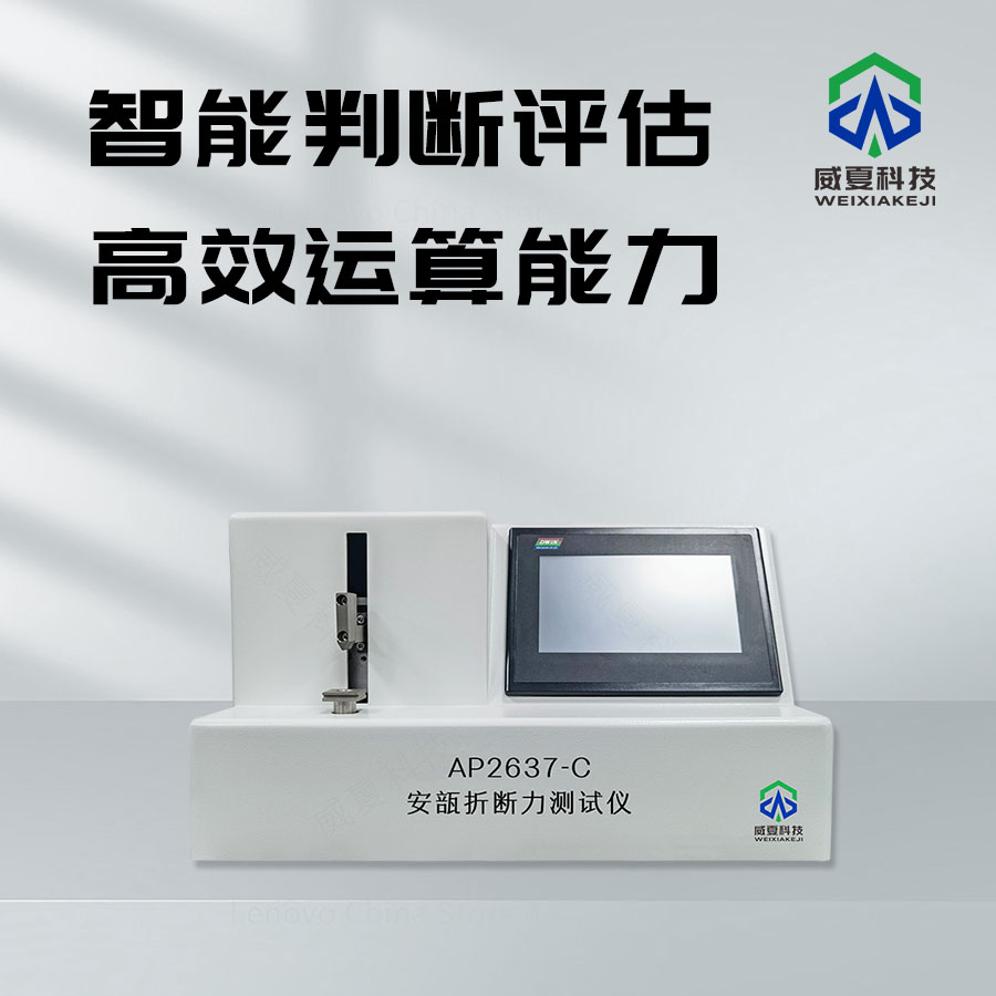 安瓿折斷力測(cè)量?jī)x技術(shù)介紹
