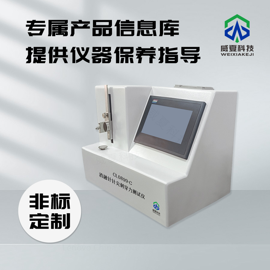 消融針針尖硬度測(cè)試儀技術(shù)介紹