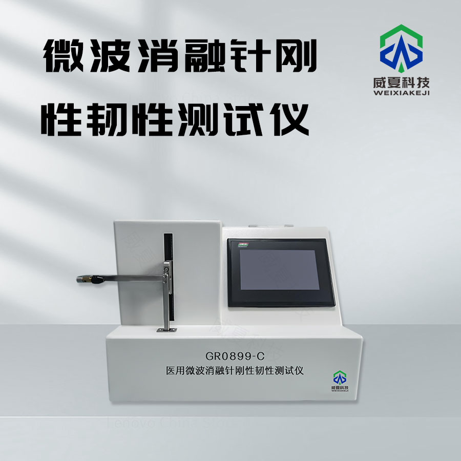 微波消融針穿刺性能測(cè)試儀技術(shù)介紹