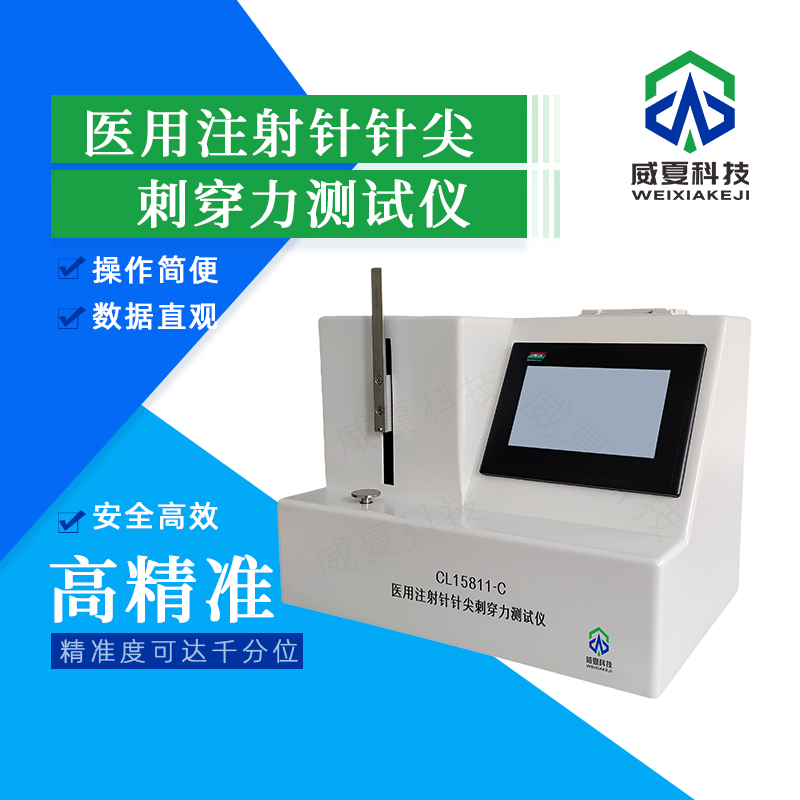 注射針針尖圓度測(cè)試儀技術(shù)介紹