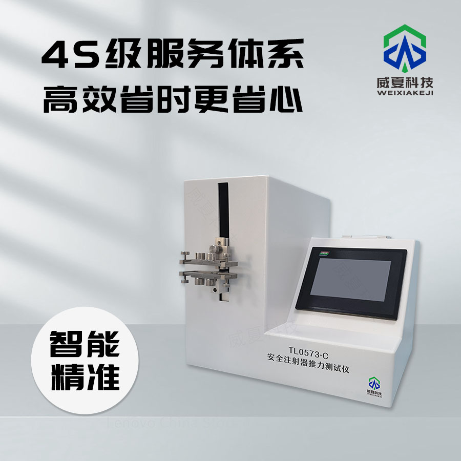 安全注射器防針刺測(cè)試儀技術(shù)介紹