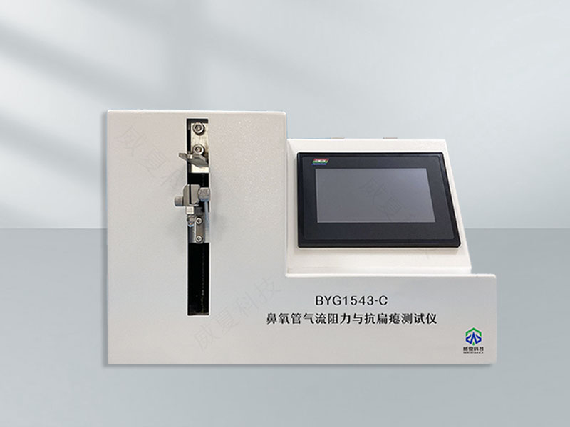 鼻氧管氣流阻力測試儀技術(shù)介紹