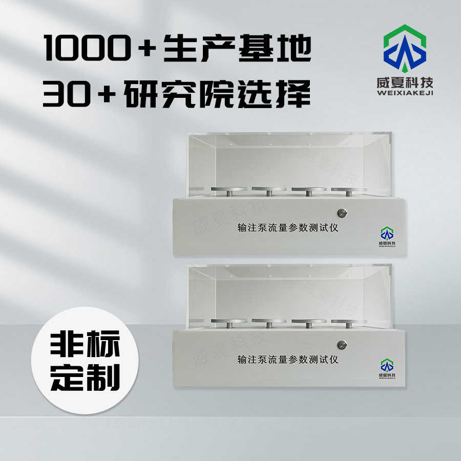 輸注泵流量參數(shù)測試儀技術(shù)介紹