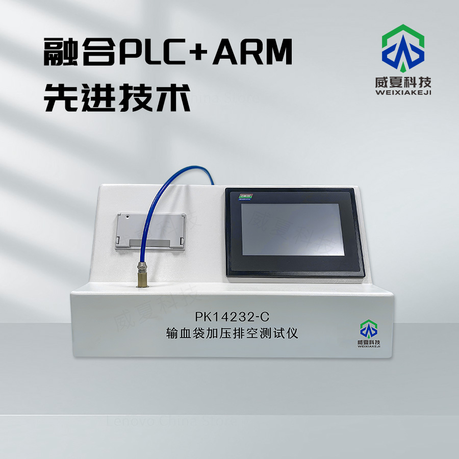輸血袋加壓排空測試儀技術(shù)介紹