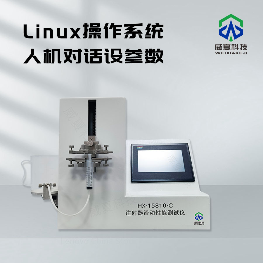滑動性能和密封性測試儀技術(shù)介紹