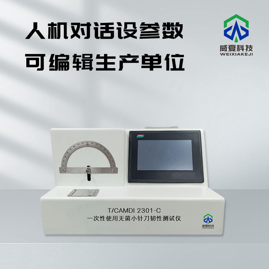 一次性使用三通閥扭力測試儀技術(shù)介紹
