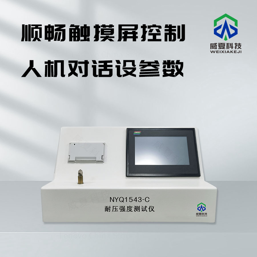 耐壓強(qiáng)度測試儀技術(shù)介紹