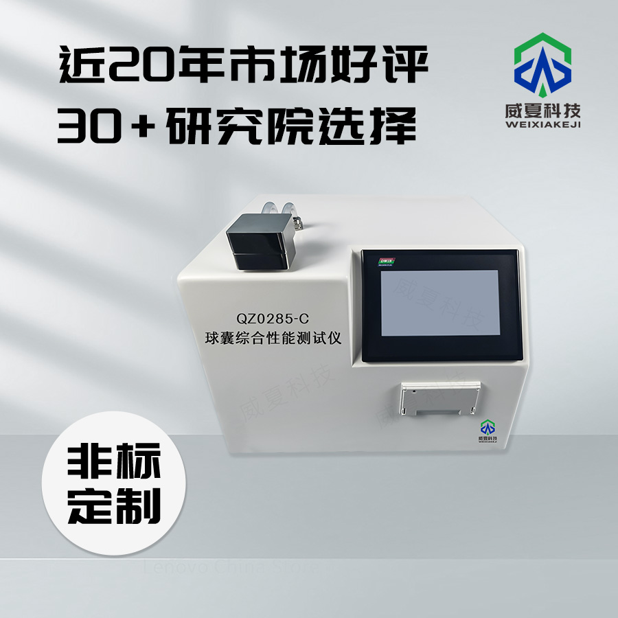 球囊綜合性能干熱滅菌效果測試儀技術(shù)介紹