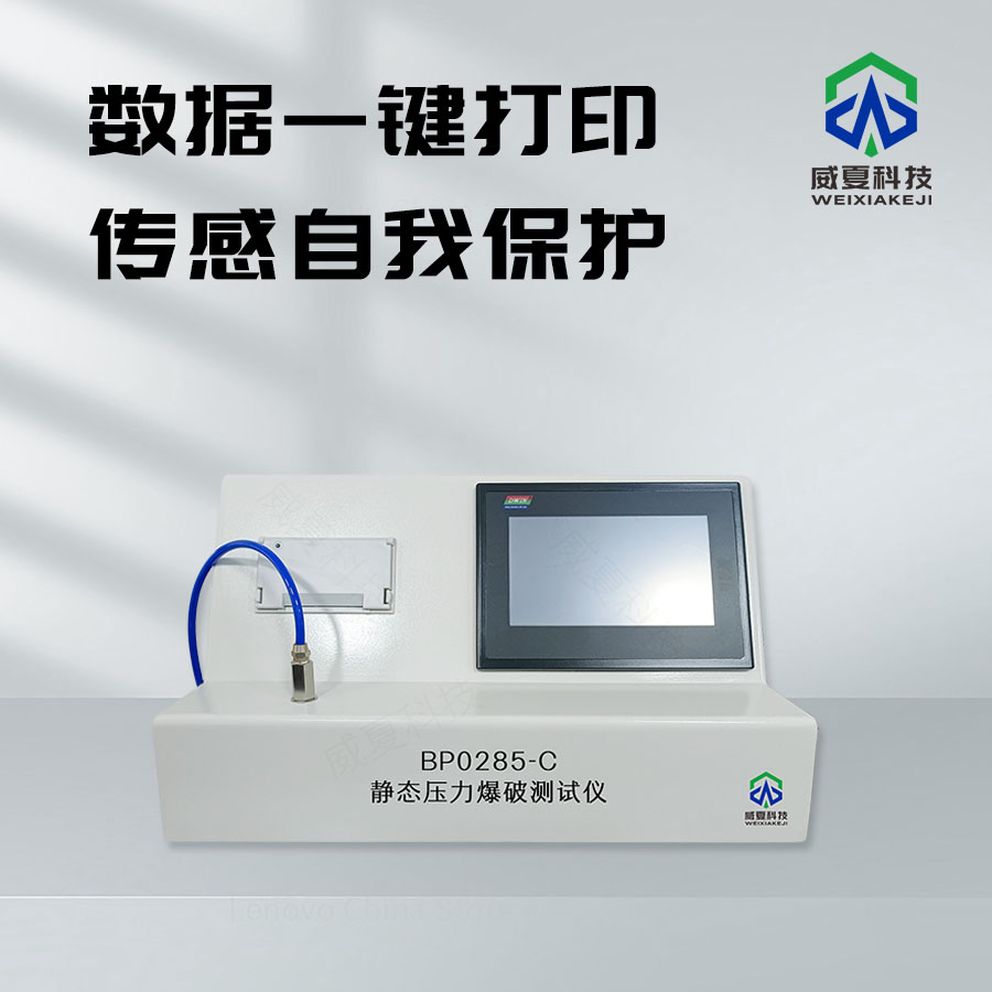 壓力爆破測試儀期間核查設(shè)備技術(shù)介紹