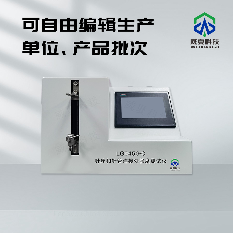 針座和針管連接處強(qiáng)度壓縮變形測(cè)試儀技術(shù)介紹