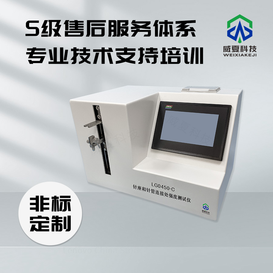 針座和針管連接處強(qiáng)度液體泄漏測(cè)試儀技術(shù)介紹
