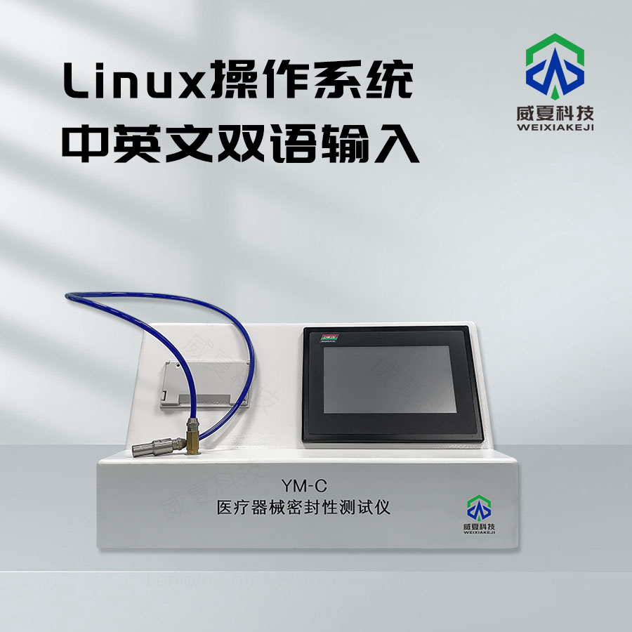 醫(yī)療器械檢測(cè)設(shè)備故障診斷專家系統(tǒng)