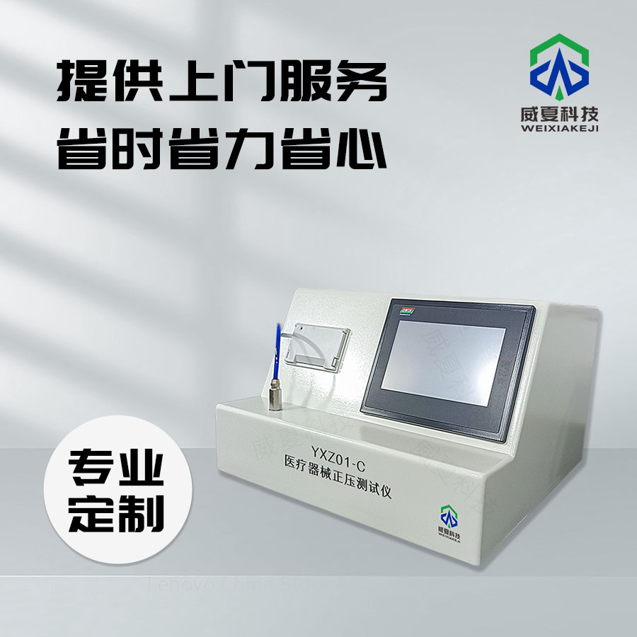 醫(yī)療器械檢測(cè)設(shè)備質(zhì)量控制軟件：保障測(cè)試性能的核心力量
