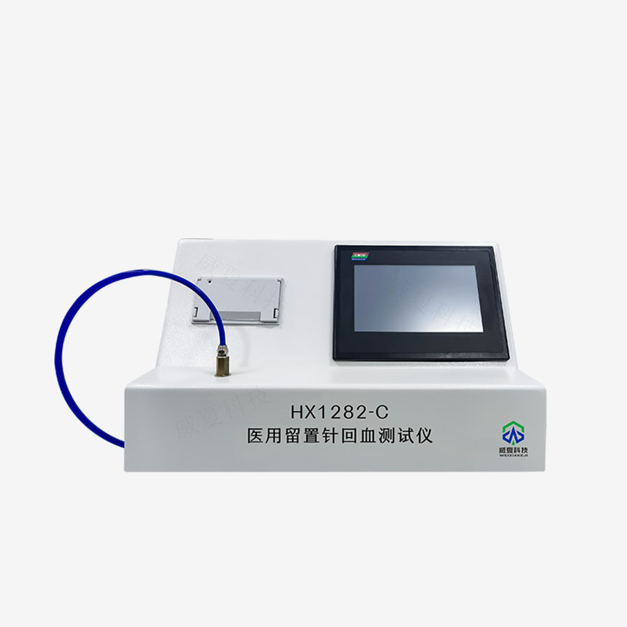 留置針回血測試儀技術介紹