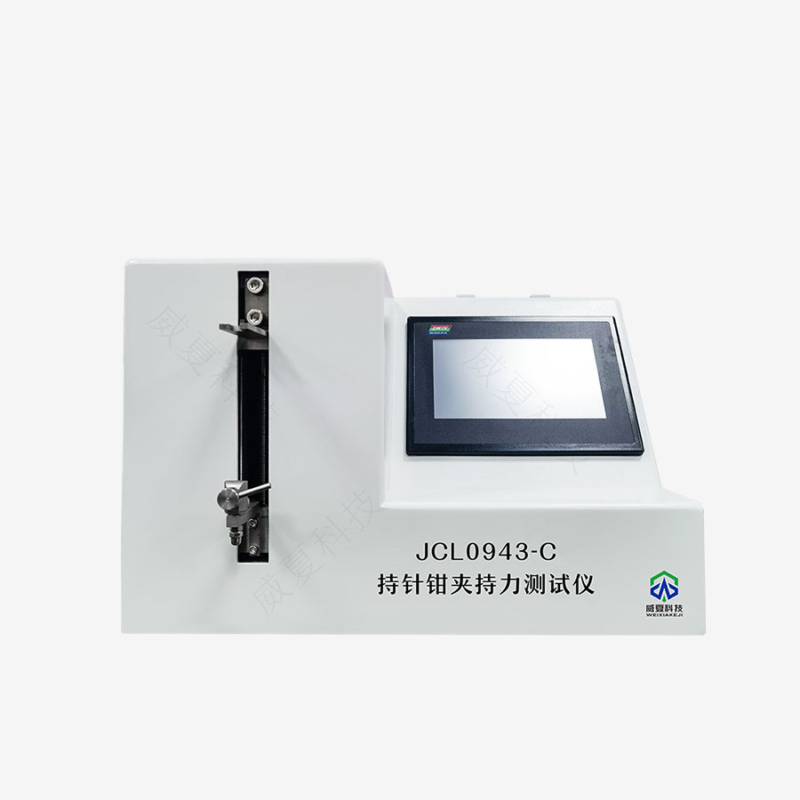持針鉗夾持力測試儀技術介紹
