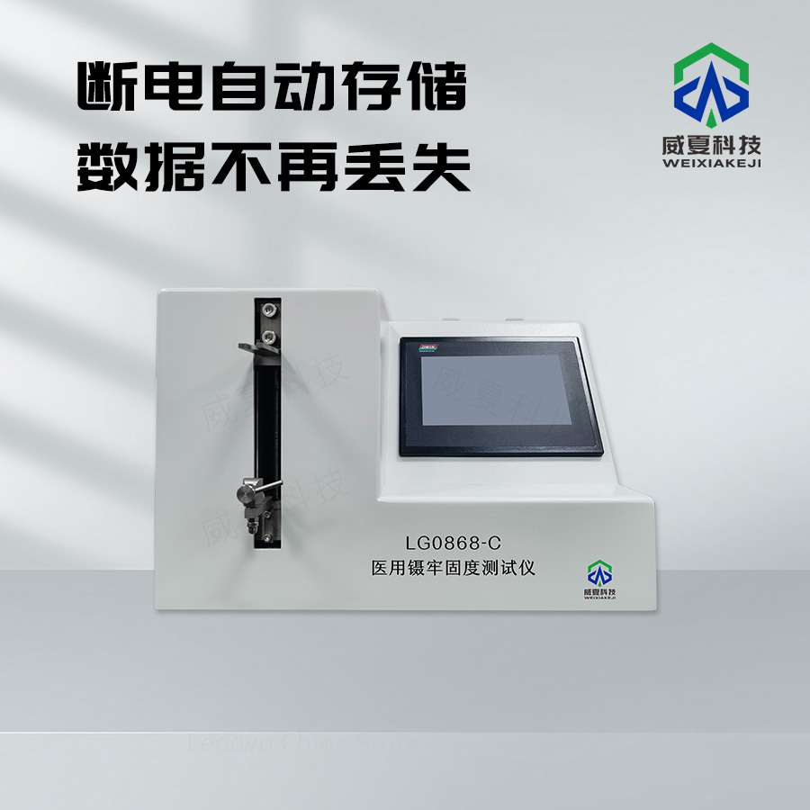 醫(yī)用鑷牢固度測試儀技術(shù)介紹