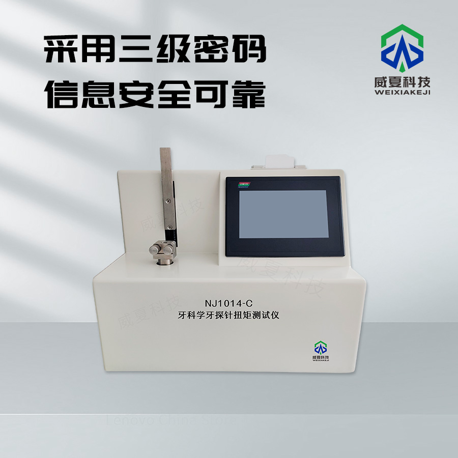 牙科學牙探針扭矩測試儀技術(shù)介紹