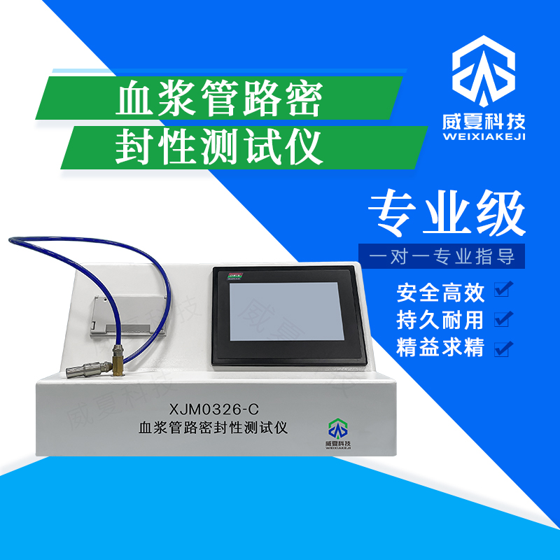 密封性測試儀：標準號與測試性能核心技術(shù)介紹